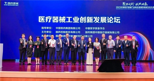 创新赋能 助力医疗器械行业良性发AG九游会展(图6)