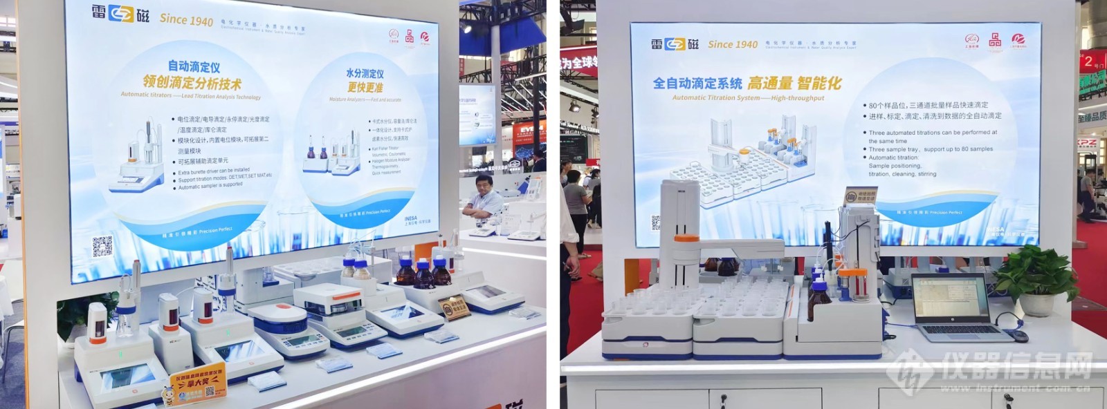 上海仪电·科学仪器携多款新品整体亮相BCEIA 20AG九游23(图3)