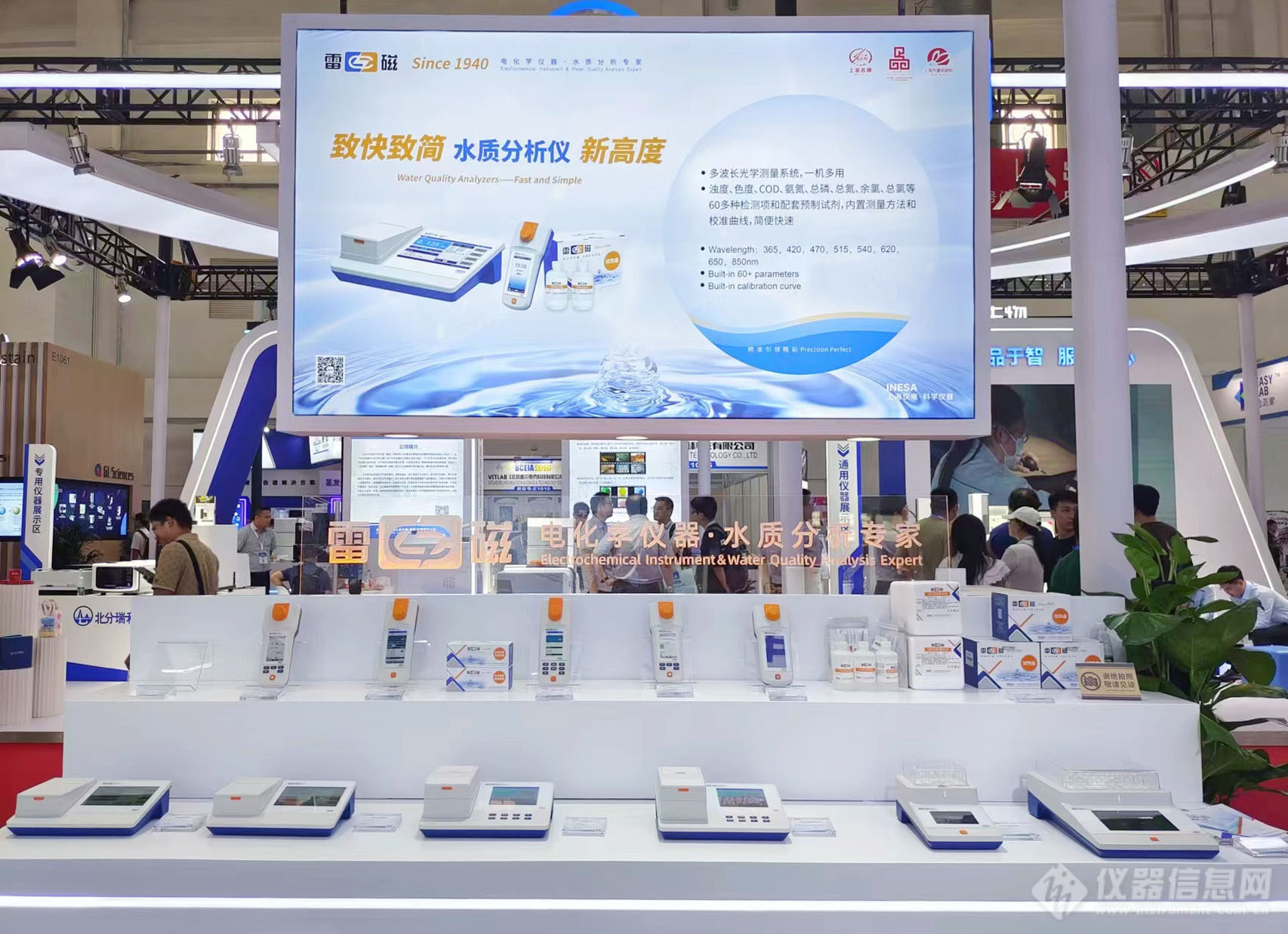 上海仪电·科学仪器携多款新品整体亮相BCEIA 20AG九游23(图4)