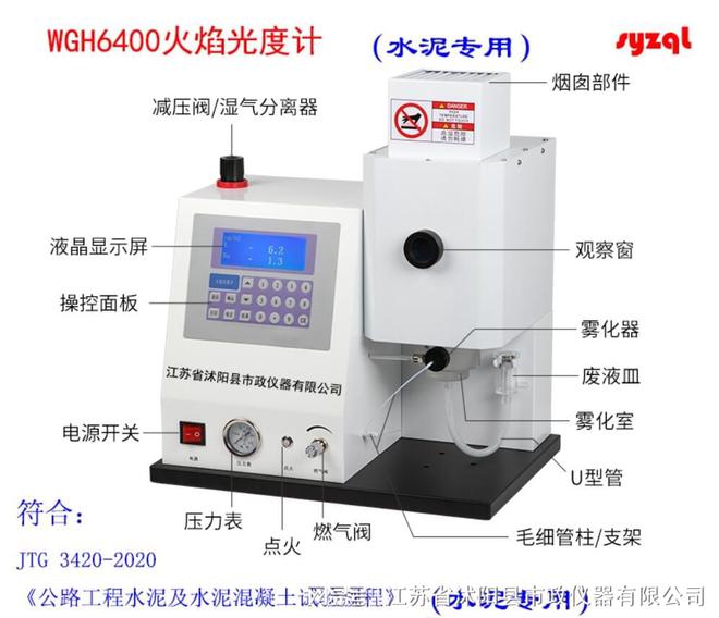 智能型火焰光度计_图片_参数-江苏省沭阳县市政仪器公司AG九游会(图2)