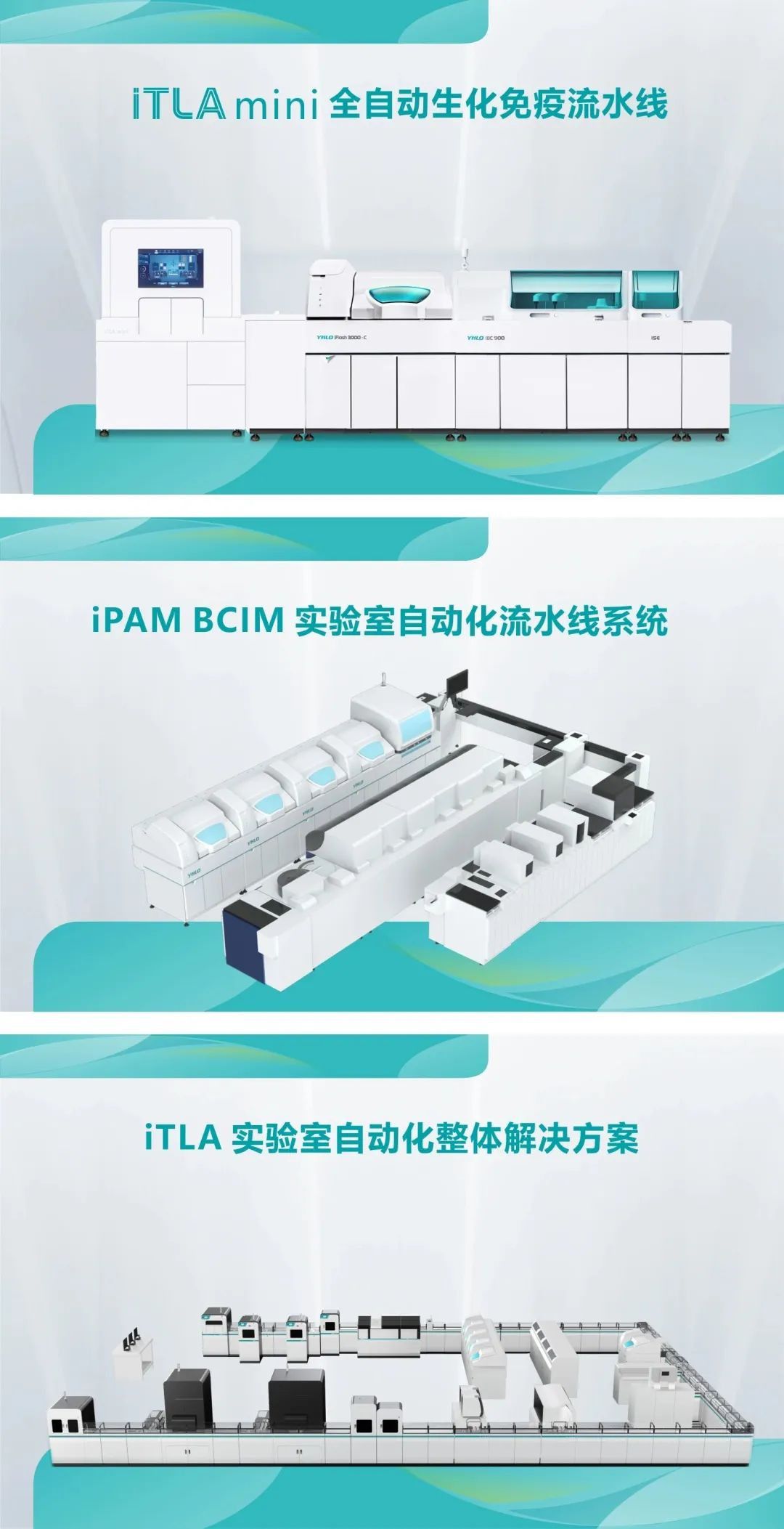 亚辉龙全自动样品处理系统获得第一类医疗器械备案凭证九游会(图2)