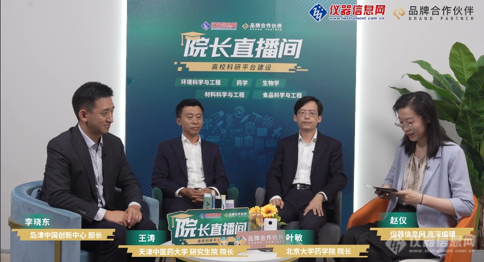 洞察五大行业市场科学仪器头部企AG九游会业增长六建议(图5)