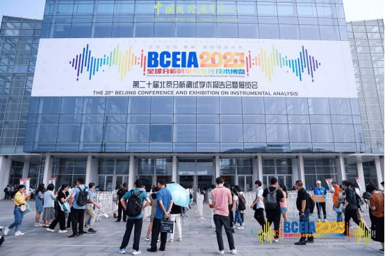 九游会迅杰光远科技有限公司荣获BCEIA金奖展现国产分析仪器实力(图1)