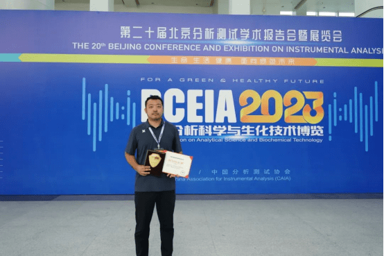 九游会迅杰光远科技有限公司荣获BCEIA金奖展现国产分析仪器实力(图4)