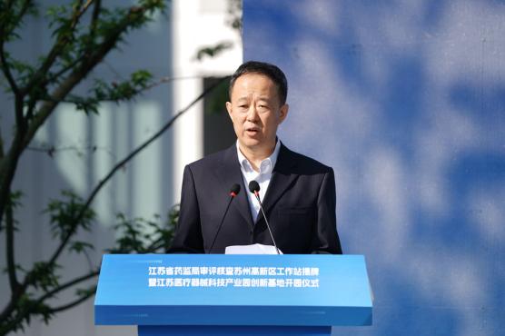 九游会打造千亿级产业高地江苏苏州高新区医疗器械产业再添新平台(图3)