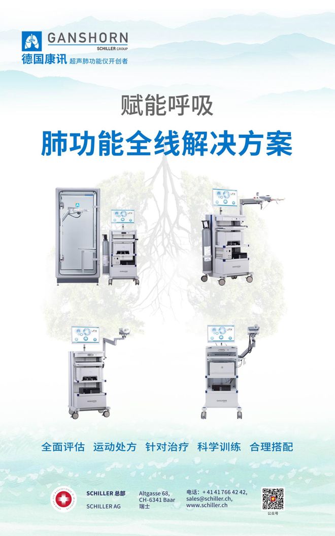 AG九游会进博会抢先看！最全30家全球医疗器械龙头盘点！(图15)