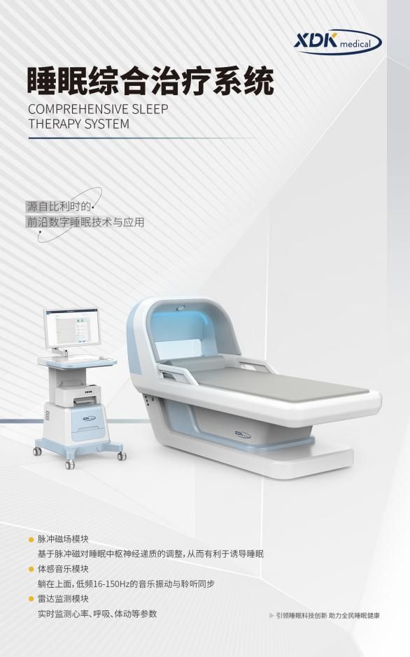 AG九游会进博会抢先看！最全30家全球医疗器械龙头盘点！(图11)