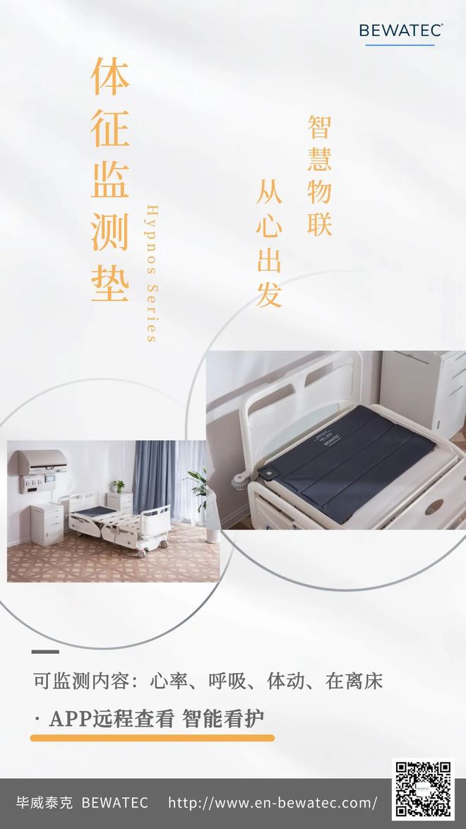 AG九游会进博会抢先看！最全30家全球医疗器械龙头盘点！(图17)