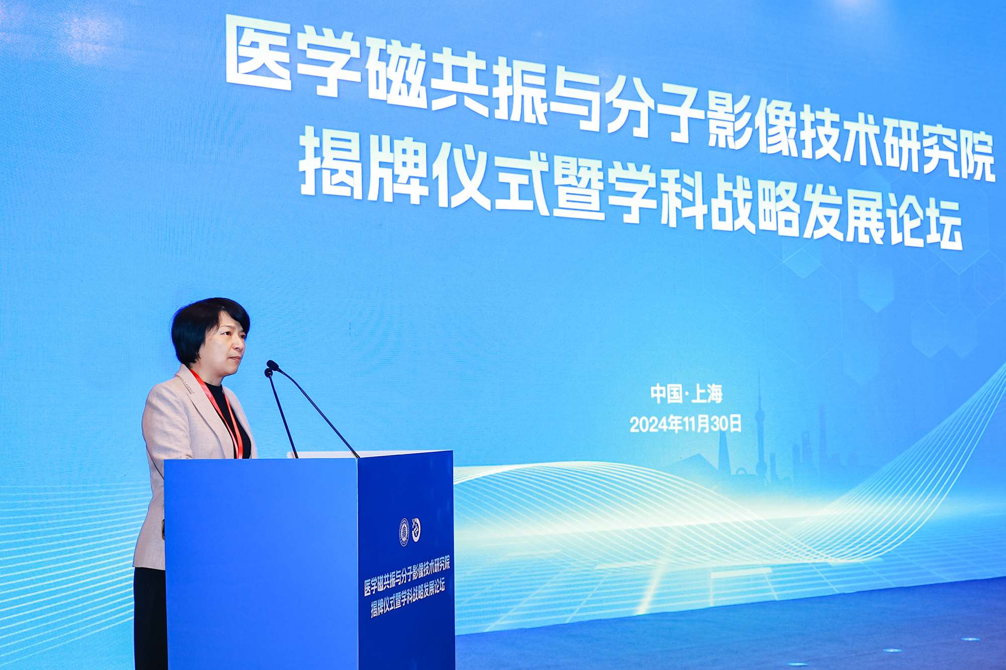 华东师大医学磁共振与分子影像技术研究院成立(图4)
